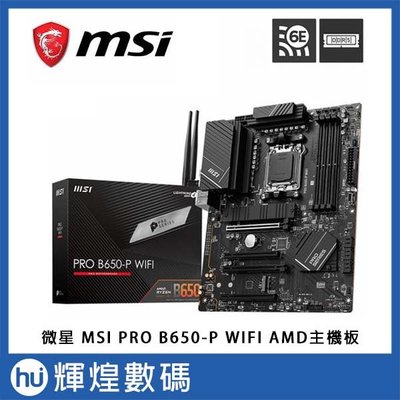 微星MSI PRO B650M-A WIFI AMD主機板| Yahoo奇摩拍賣