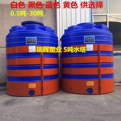 現貨熱銷-加厚3噸5噸10噸30噸塑料水塔儲水罐耐酸堿化工外加劑pe*特價