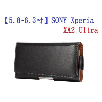 【5.8~6.3吋】SONY Xperia XA2 Ultra 羊皮紋 旋轉 夾式 橫式手機 腰掛皮套