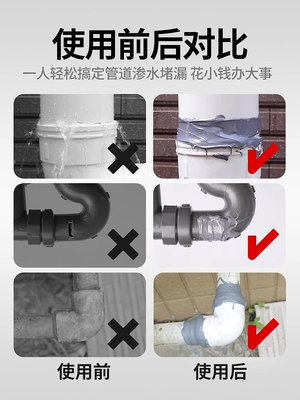 水管補漏ab金屬鐵管塑料pvc接口暖氣片漏水修補神器下管道防水--思晴