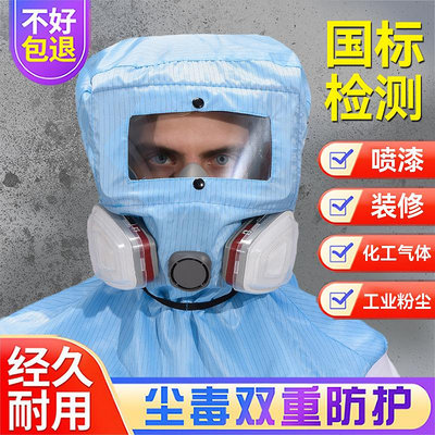 防毒面具噴漆專用全面罩防塵口罩全臉防護面罩全封閉防毒頭罩防煙