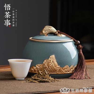 下殺 哥窯陶瓷茶葉罐大小號密封罐家用普洱茶葉儲存罐中式茶葉盒存茶罐