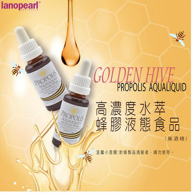 【有顆蕃茄公司貨】Golden Hive 高濃度水萃蜂膠液態食品(無酒精)-30ML