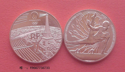 銀幣雙色花園-法國年巴黎奧運會項目-體操-1/4歐元紀念銅幣