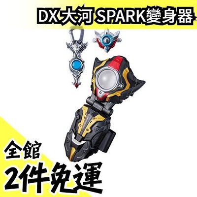【DX 大河SPARK變身器】日本空運 BANDAI 超人力霸王 泰迦 SPARK變身器 奧特曼 鹹蛋超人【水貨碼頭】