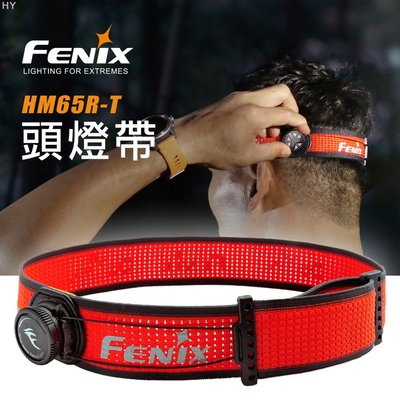 【IUHT】FENIX HM65R-T 頭燈帶配件組