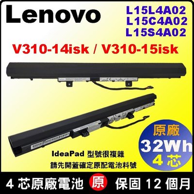 L15L4A02 原廠 電池 Lenovo 聯想 V310-15isk V310-15ikb 80SY L15C4A02