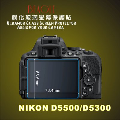 (BEAGLE)鋼化玻璃螢幕保護貼NIKON D5500/D5300專用-可觸控-抗指紋油汙-耐刮硬度9H-防爆-台灣製