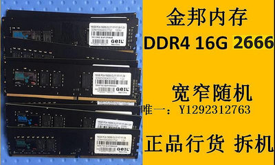 內存條正品 金士頓DDR4 8G 2133/2400內存條 金邦16G 2666內存 臺式四代記憶體