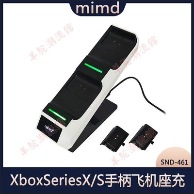 Xbox Series X/S無線手柄飛機座充 ONE游戲手柄雙座充帶2個電池包