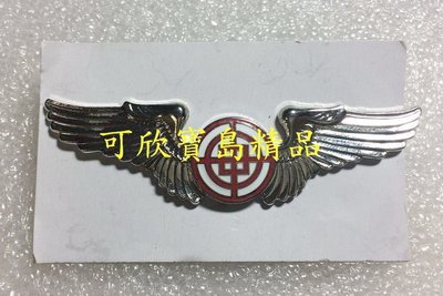 可欣台灣精品：老式空軍銀色初級射擊飛行徽章（銅質/螺絲）