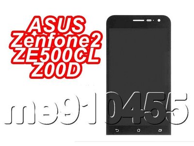華碩 ASUS Zenfone2 ZenFone 2 ZE500CL Z00D 液晶總成 液晶 總成 面板 觸控 內外屏