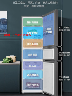 冰箱海爾統帥218L超薄三開門一級變頻小冰箱風冷無霜租房宿舍家用節能