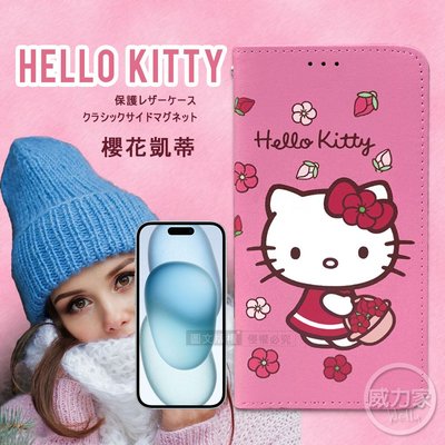 威力家 三麗鷗授權 Hello Kitty iPhone 15 6.1吋 櫻花吊繩款彩繪側掀皮套 i15 5G 蘋果