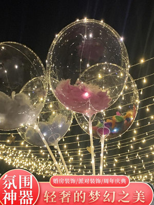 網紅羽毛波波球兒童帶燈發亮閃亮氣球求婚生日裝飾場景布置-Princess可可