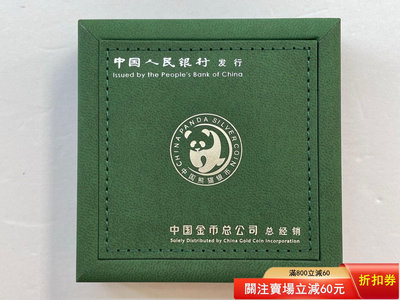 2018年熊貓銀幣一枚，30克，帶原裝包裝和證書，如圖，保存165