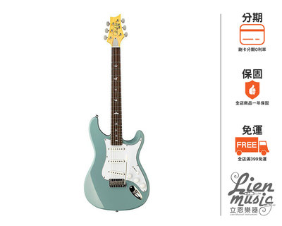 『立恩樂器』免運分期 / 電吉他 PRS Silver Sky SE 藍色 John Mayer 簽名款電吉他