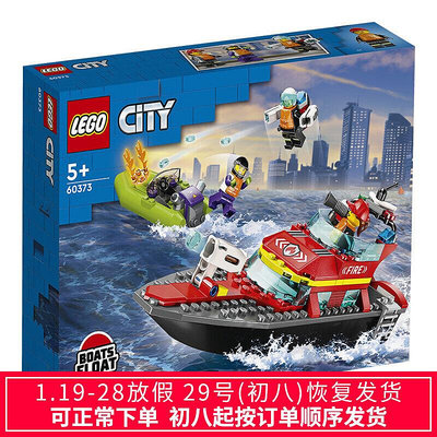 眾信優品 LEGO樂高60373消防救援艇城市組系列男孩入門拼插積木5歲玩具LG846