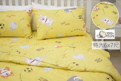 純棉床包【柴犬(黃)】特大6*7床包三件組(不含被套)，100%純棉台灣製造~