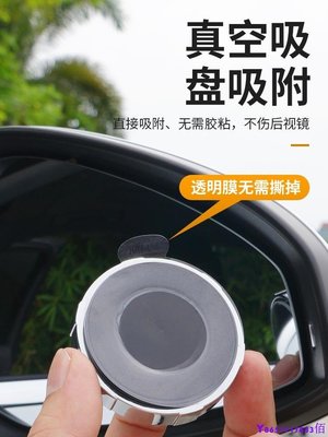 下殺-汽車小圓鏡 超高清360度旋轉吸盤式 汽車后視鏡 反光鏡倒車鏡