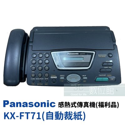【6小時出貨】Panasonic KX-FT71 感熱式傳真機 ☞展示機福利品特賣☞
