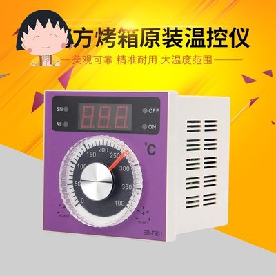 特賣 “控制器”新南方燃氣烤箱溫控器溫度控制儀表煤氣烤箱儀表溫控表400度烤箱