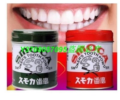 熱銷# 現貨 日本斯摩卡 SMOCA牙膏粉 洗牙粉 15 牙齒 去漬茶漬 綠色綠茶味 牙斑淨wl