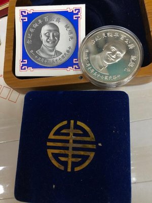 75年先總統蔣公百年誕辰紀念銀幣
