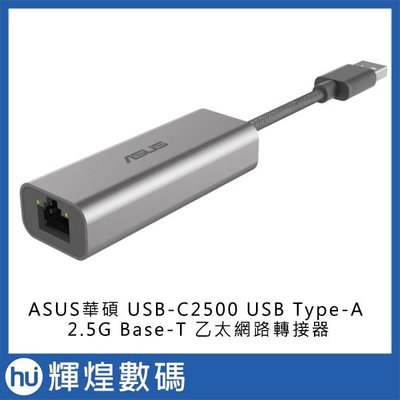 ASUS華碩 USB-C2500 USB Type-A 2.5G Base-T 乙太網路轉接器