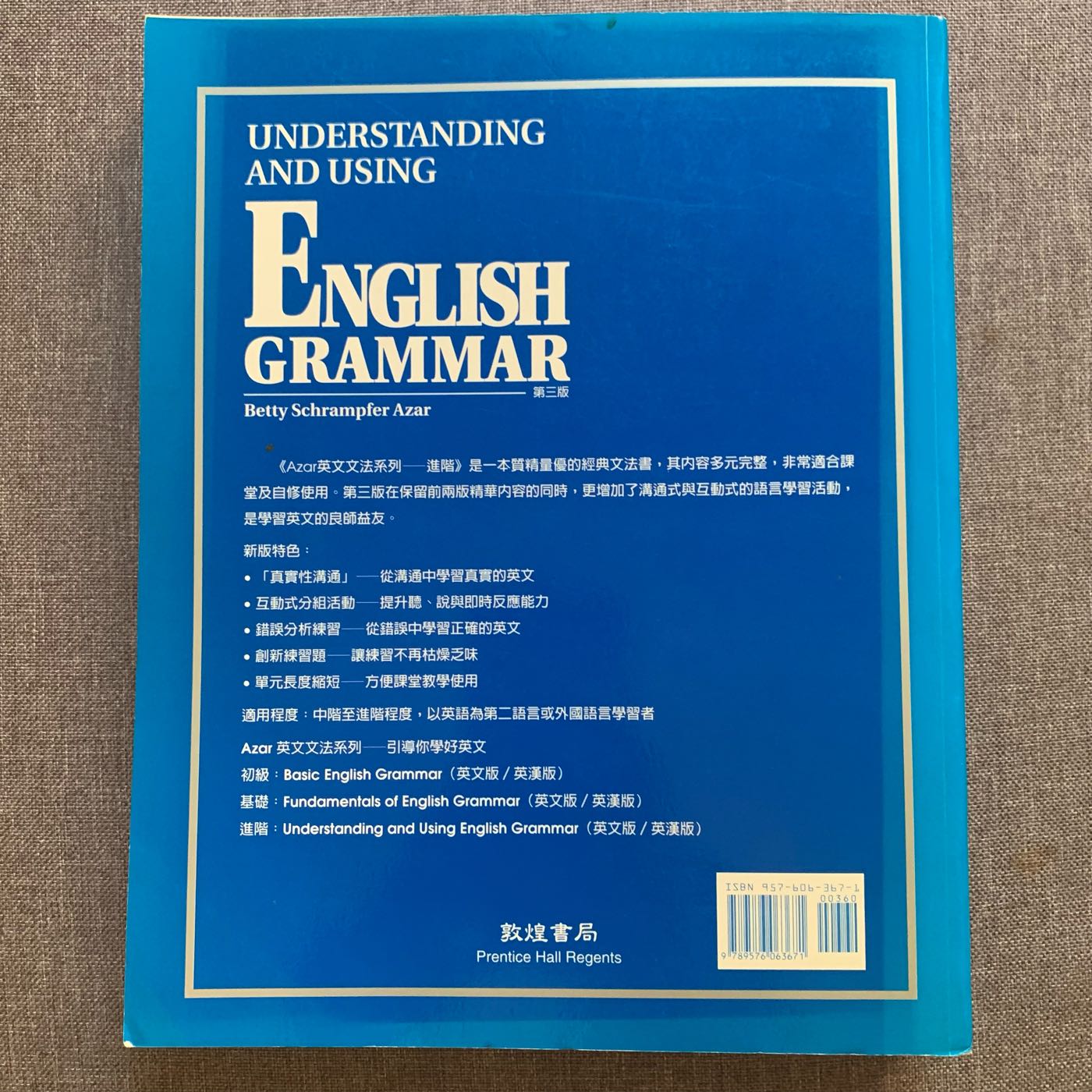 Grammar In Use 進階 高級 英文文法 托福必備書籍 Yahoo奇摩拍賣