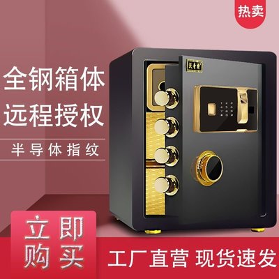 小型保險柜迷你家用玩具保險箱防盜家庭辦公室文件柜小型辦公保管~特價