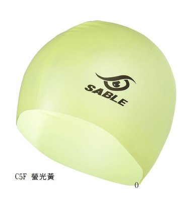 現貨 SCS(C5F螢光黃)【黑貂SABLE】 單色矽膠泳帽 /每頂