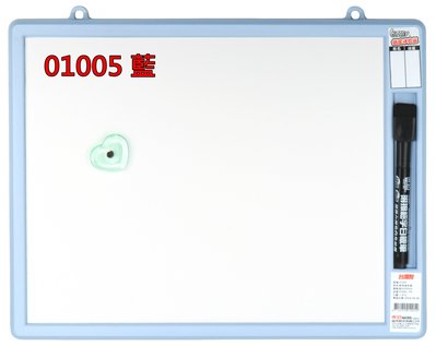 【康庭文具】SUCCESS 成功 01005 俏皮迷你白板 藍框 紅框