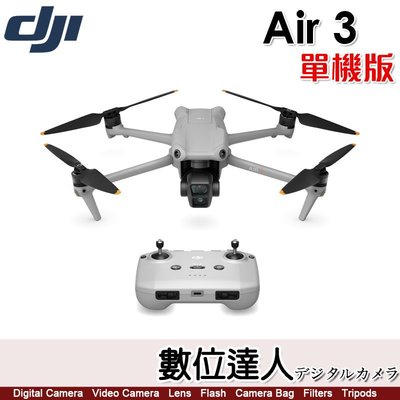 【數位達人】公司貨 大疆 DJI Air 3【單機版】雙鏡頭 空拍機 無人機 航拍
