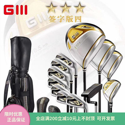 易匯空間 GIII 神之鞭高爾夫球桿簽字版四golf套桿 日本神之鞭男士套桿 GF2401