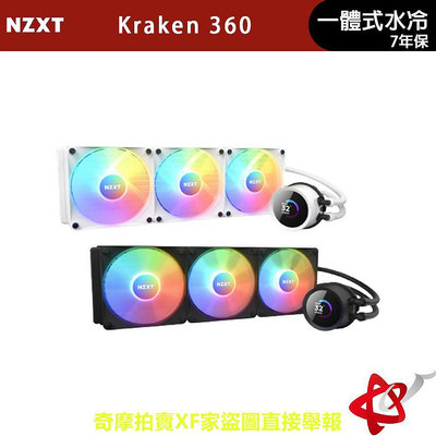 NZXT恩傑 Kraken RGB 360 ELITE RGB一體式水冷散熱器 黑/白 Z73