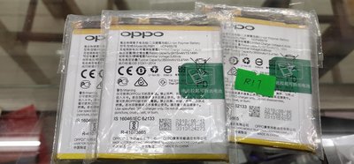 【南勢角維修】OPPO R17 BLP681 全新電池 維修完工價650元 全國最低價
