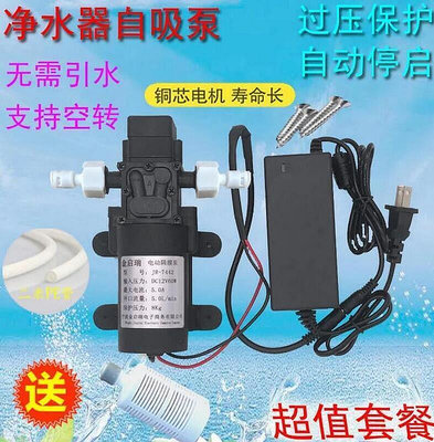【現貨】直流水泵 12V微型增壓水泵110V自吸高壓抽水隔膜泵~買買買