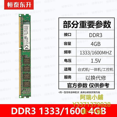 記憶體金士頓DDR3 4GB 1600 1333 8G臺式機三代內存條雙通道全兼容1066