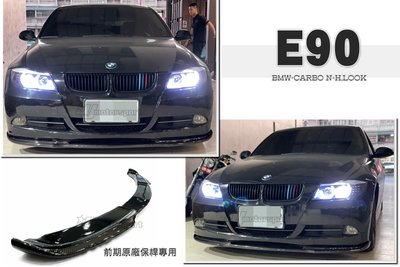 小傑車燈精品--全新 寶馬 BMW E90 05 前期 原廠保桿專用 H款 卡夢 碳纖維 CARBON 前下巴