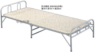 【40年老店】全新【台灣製】摺合床 可收納 有輪和無輪固定式 員工床 陪病床 照顧者 含床墊