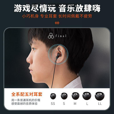 有線耳機FINAL E500有線入耳式耳機電腦游戲高音質手機通用耳麥風見唯花頭戴式耳機