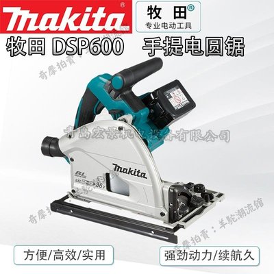 Makita牧田電圓鋸DSP600ZJ木工電鋸圓盤鋸木工切割機充電式電鋸