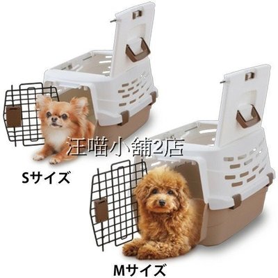 ☆汪喵小舖2店☆ 日本 IRIS犬用提籠 UPC-490-S // 小型犬.貓.小動物適用