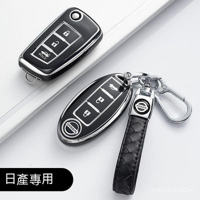 適用於Nissan tiida march livina sentra X-trail汽車鑰匙扣 汽車鑰匙套