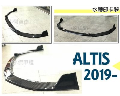 》傑暘國際車身部品《 全新 空力套件 ALTIS 12代 2019 19年 水轉印 卡夢紋路 前下巴 塑膠