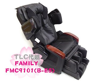【TLC代購-現貨不用等】日本 FAMILY 按摩椅 FMC9101(B-E5) ❀現貨出清特賣品❀