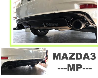 小亞車燈改裝＊全新 MAZDA3 馬3 17 18 2017 2018 年 5門 5D MP款 後飾版 後下巴 素材