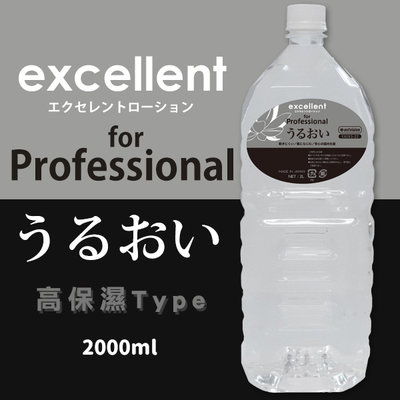 日本 EXE 風味高保濕型 潤滑液 -2L 業務型潤滑液 2000ml
