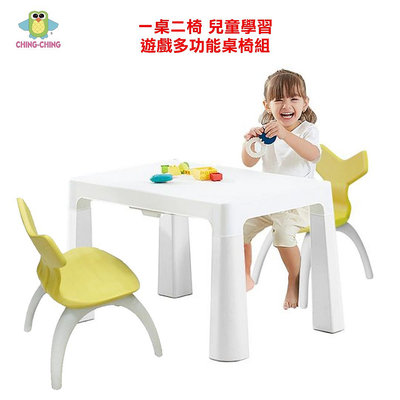 599免運 Ching Ching 親親 一桌二椅 兒童學習遊戲多功能桌椅組 FU-31Y